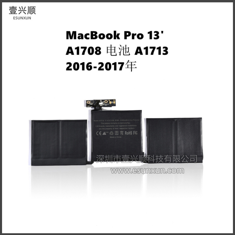 MacBookPro13寸A1708内置电池