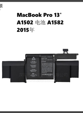 MacBookPro13寸笔记本电源适用A1502内置电池A1582 Battery 2015