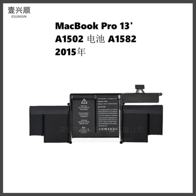 MacBookpro13寸A1502内置电池
