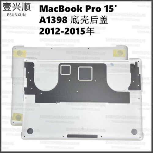 A1398成色完美全新底壳后盖