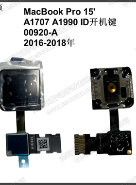 A1707 A1990开机按钮00920-A适用MacBookPro15寸笔记本ID指纹键