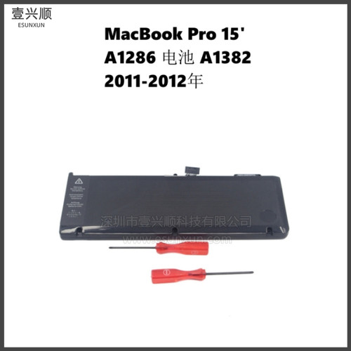 MacBookPro15寸A1286电池A1382