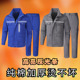 纯棉户外工作服套装 男春秋劳保服电焊工地结实灰蓝色加厚耐磨工装