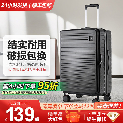 侧开盖大容量行李箱旅行箱登机