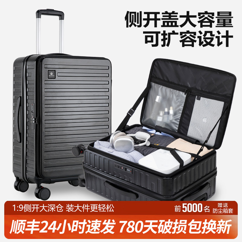侧开盖大容量行李箱旅行箱登机