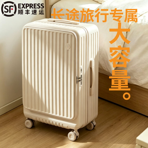 侧开可扩容PC大容量登机拉杆箱