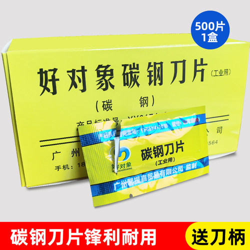 好对象刀片刀柄修边辅料贴膜刀