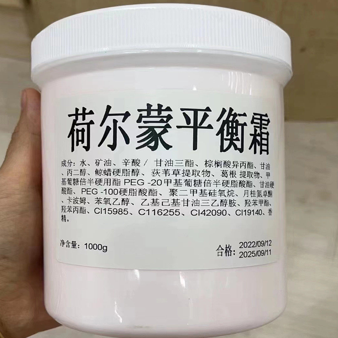 荻苇草荷尔蒙平衡霜全身八大腺体按摩经络化结康体抗衰提拉紧致