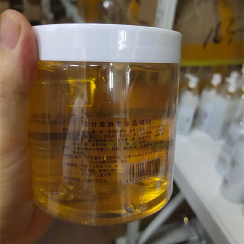 美容院面部护理洋甘菊玫瑰芦荟冰晶500克滋润 嫩肤 舒缓肌肤 包邮