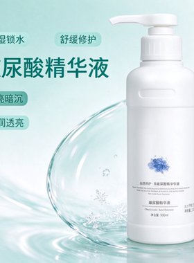 玻尿酸精华液保湿锁水舒缓修护