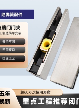 无框玻璃门夹哑黑色黄钛玫瑰黑钛金地弹簧上下顶曲夹一七字门夹