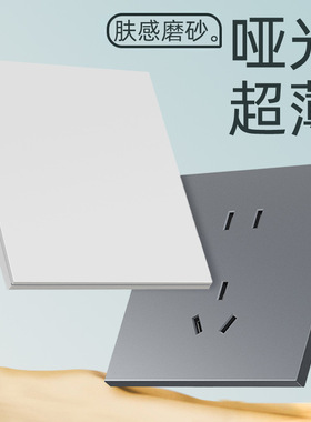 超薄哑光肤感白色暗装奶油风86无边框五孔大铜件二三极面板