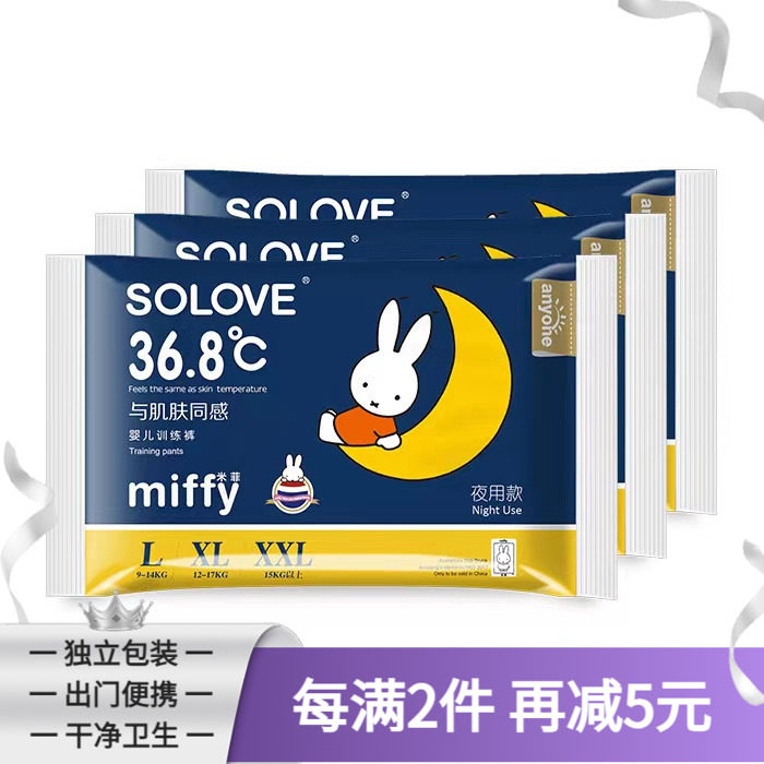 米菲夜用拉拉裤试用装训练学步加厚超大吸量防漏裤型纸尿裤体验装,婴童尿裤,拉拉裤/学步裤/成长裤正装,淘宝优惠券,粉丝福利购,淘宝优惠卷