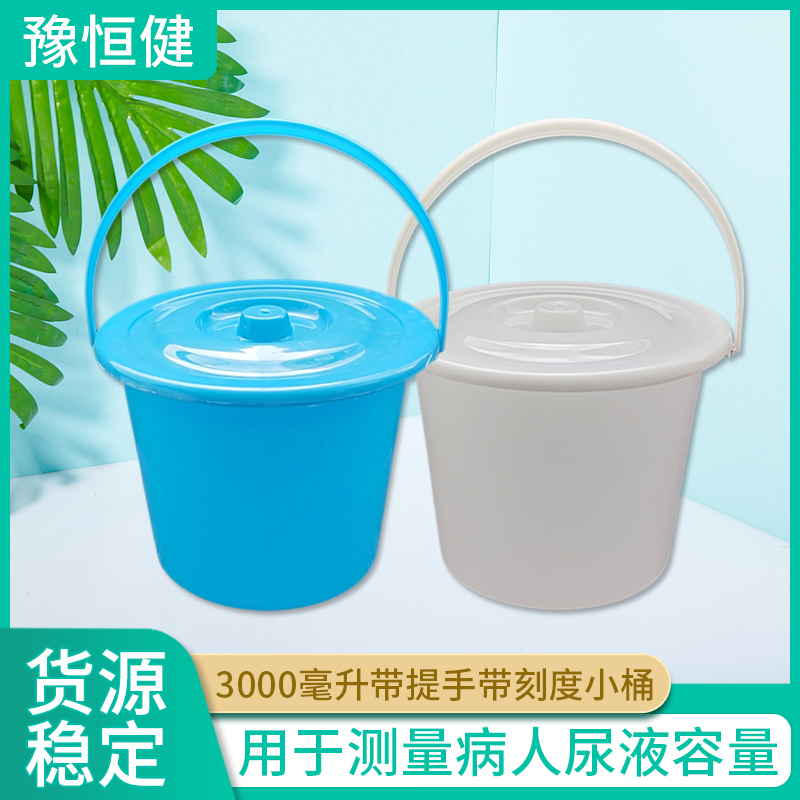 医用一次性痰盂带刻度小桶白色塑料尿盆家用儿童尿桶带盖3000ml