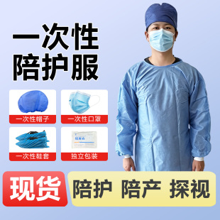 一次性无纺布隔离衣4件套隔离防护服手术衣实验服工作服icu探视服