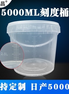 医用带刻度小桶白色塑料尿盆
