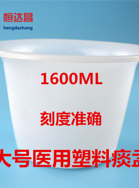 白色加厚塑料痰盂老人用尿桶带盖
