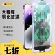 绿猩猩适用苹果16PROMAX 15钢化膜无尘仓15pm防窥高清膜13promax新款 14P全屏覆盖11promax防尘12无色护眼防摔