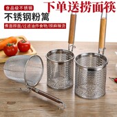 煮面漏网烫菜篓子麻辣烫漏筐不锈钢煮粉漏斗粉篱捞面漏勺大号漏勺