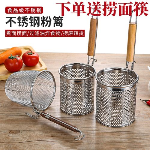 佳铂煮面漏斗不锈钢加厚麻辣烫篓