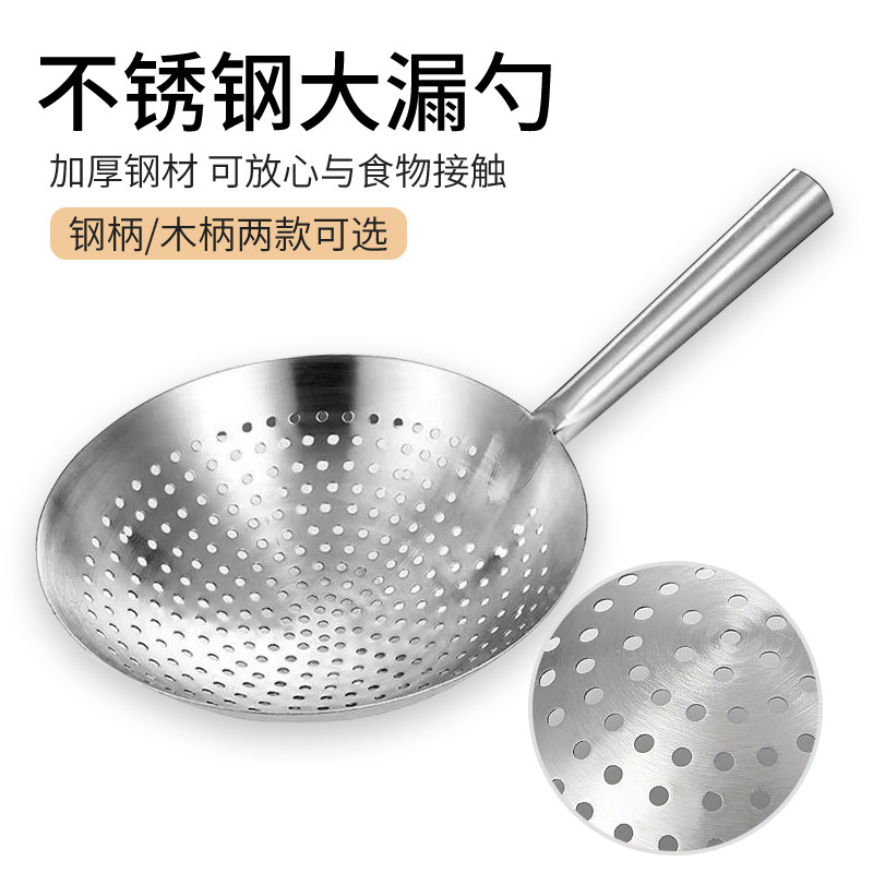 佳铂漏勺加厚不锈钢捞勺过滤钢柄图片