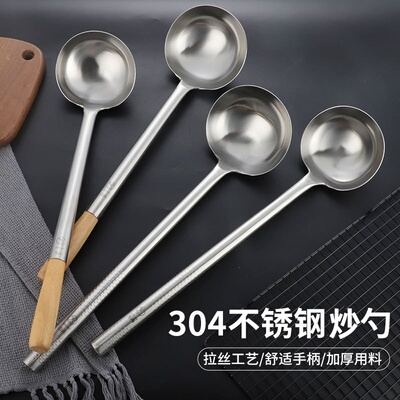 304不锈钢炒勺食堂餐厅厨师炒勺