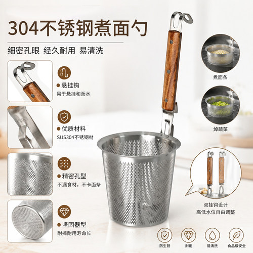 麻辣烫漏框304不锈钢煮面漏网篮