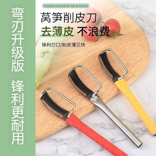 莴笋专用削皮刀食堂餐厅削莴笋神器甘蔗刮皮瓜果干莴苣荸荠贡菜刀