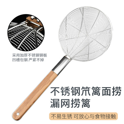 木柄不漏勺线漏面捞竹柄爪篱过滤