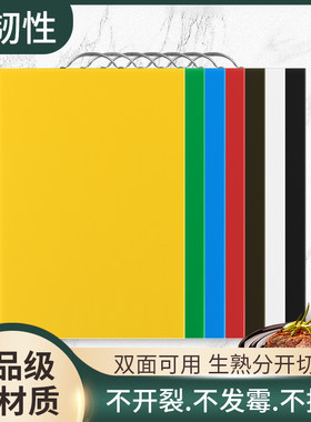 方形PE分色砧板塑料菜板防霉防滑