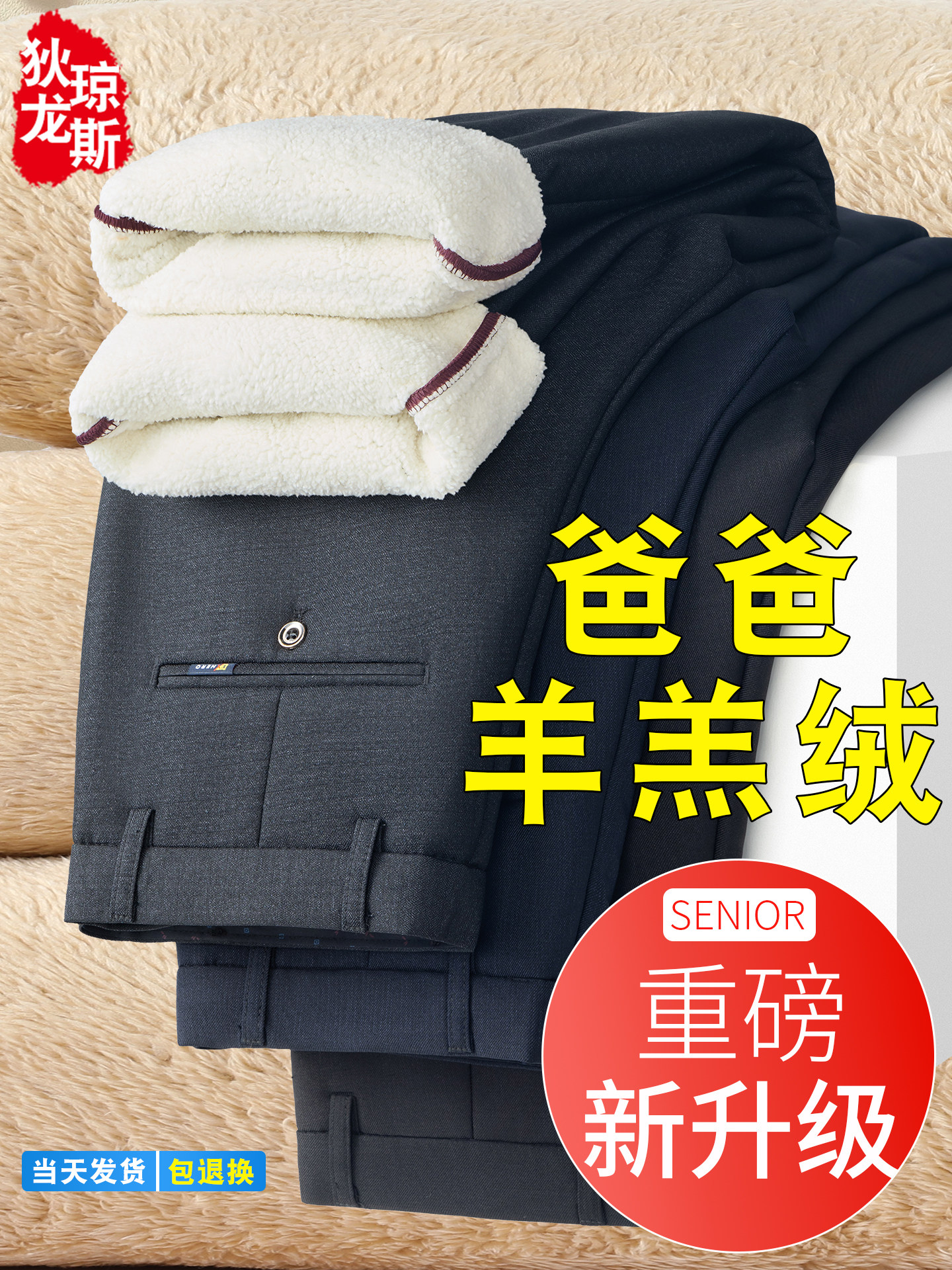 冬季加绒加厚爸爸裤子中老年人男士休闲裤冬装羊羔绒裤子外穿棉裤