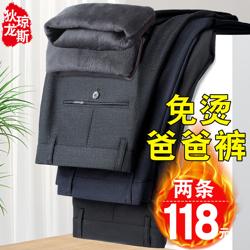 爸爸裤子2025春秋款中年男士休闲 裤中老年人加绒西装裤秋冬装男