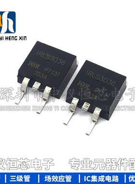 原装正品 IRLS3036TRLPBF IRLS3036 TO263 N沟道 MOS管场效应管