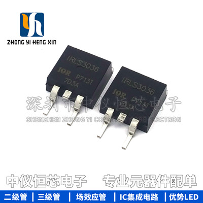 原装正品 IRLS3036TRLPBF IRLS3036 TO263 N沟道 MOS管场效应管