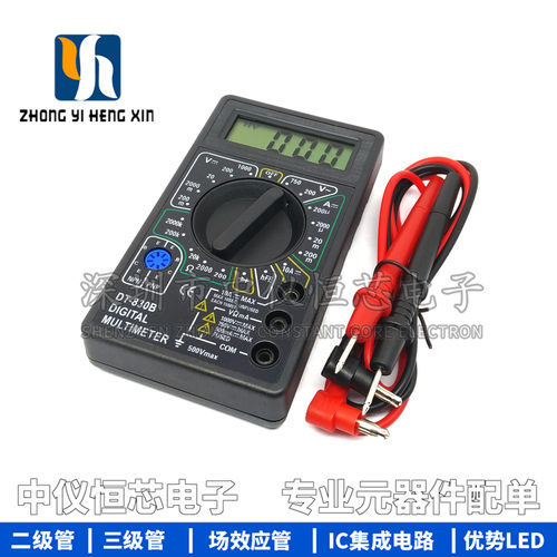 DT830B数字万用表 万能表 测电压 电阻 二极管三极管 有电池 表笔
