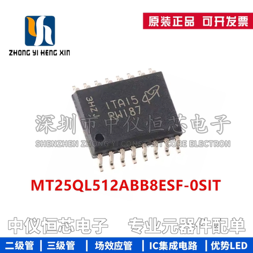 全新原装 MT25QL512ABB8ESF-0SIT SOP16 丝印RW187 存储器芯片IC