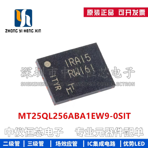全新原装 MT25QL256ABA1EW9-0SIT 丝印RW161 WPDFN-8 FLASH存储器