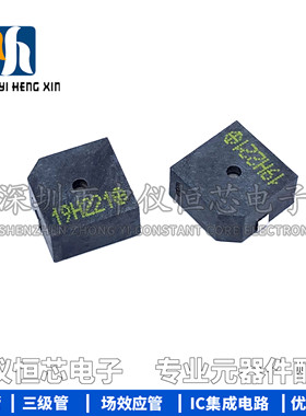 HN9650B 有源蜂鸣器 9.6*9.6*5mm MLT-9650贴片蜂鸣器 3V 5V