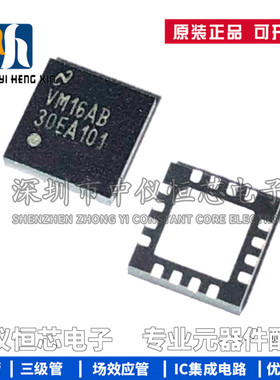 全新原装 DS30EA101SQE 丝印30EA101 WQFN16 开关控制器芯片IC