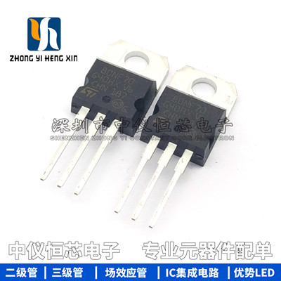 全新原装进口 STP80NF70 P80NF70 场效应管 逆变器TO-220 80A/70V