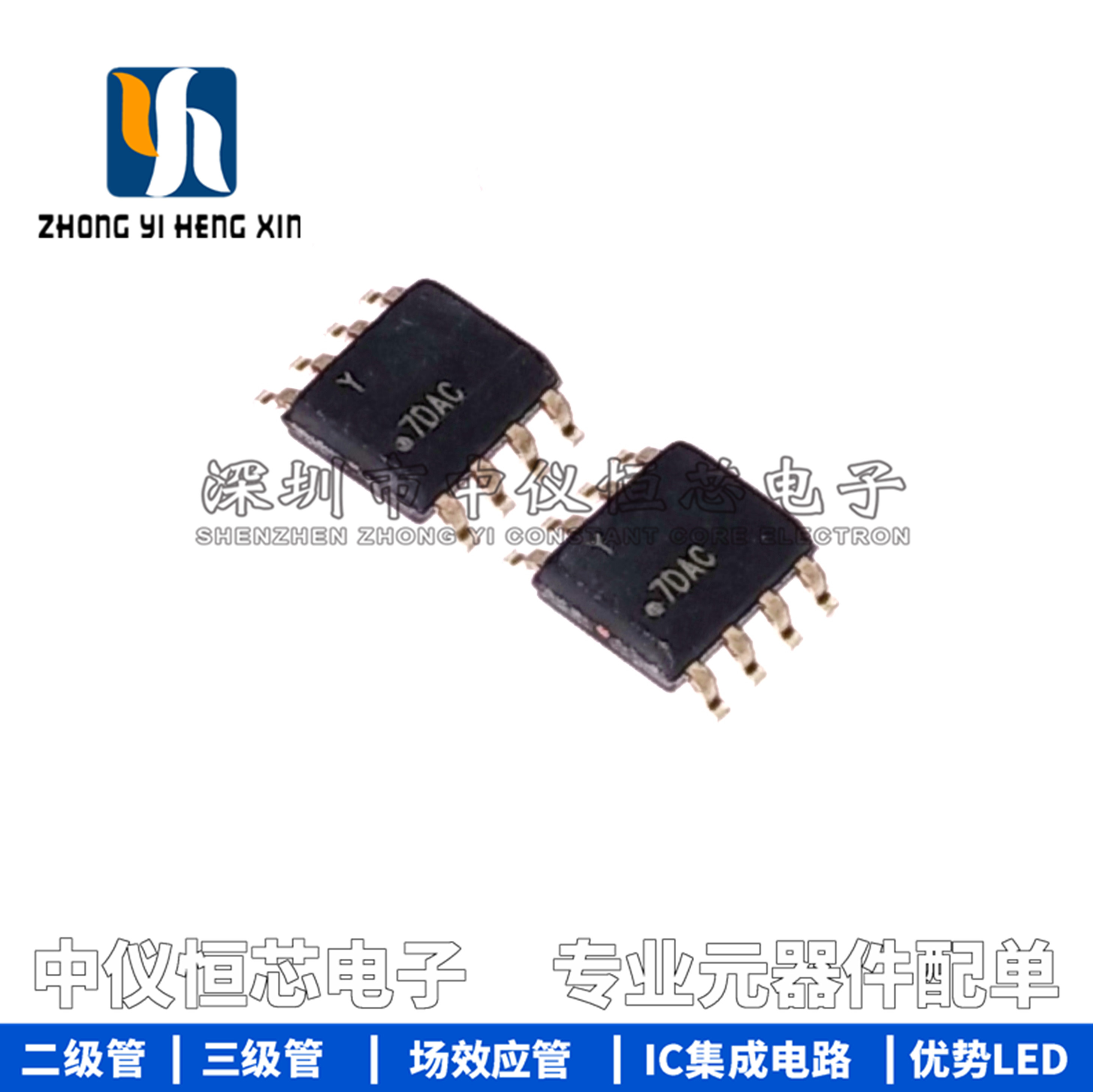 全新原装逻辑芯片验证IC