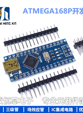 ATmega168P开发板 兼容 Nano V3 ATMEG328P CH340改进版