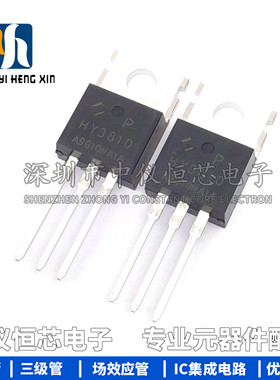 全新原装HY3810P HY3810 180A100V 大功率控制器MOS管 TO-220