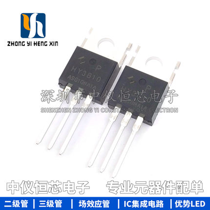 全新原装HY3810P HY3810 180A100V 大功率控制器MOS管 TO-220