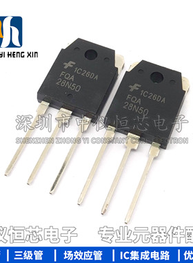 全新原装 FQA28N50 FDA28N50F 500V28A 电瓶车超声波 场效应管