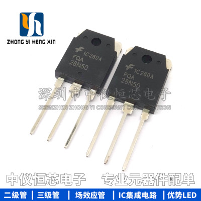 全新原装 FQA28N50 FDA28N50F 500V28A 电瓶车超声波 场效应管