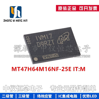 全新原装 MT47H64M16NF-25E IT:M 丝印D9RZT FBGA-84 闪存存储器
