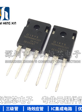 全新 IXGR40N60C2D1 56A/600V 大功率IGBT管 直插TO-247 三极管