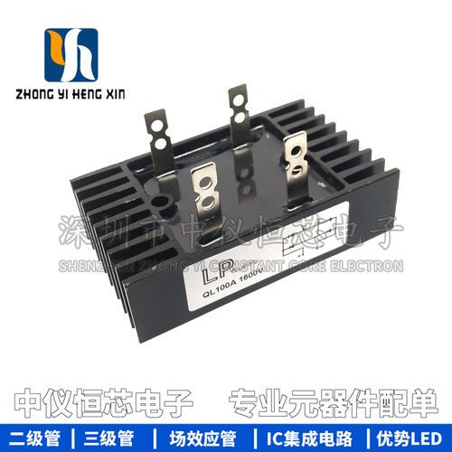 单相整流桥QL100A1600V桥堆桥式整流器单相整流桥模块100A大功率