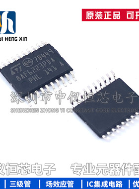 全新原装 STM8AF6223PDAU 封装TSSOP-20 贴片 微控制器芯片IC